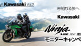 車 バイク関連のモニター募集情報 Monitto 車 バイク関連のモニター募集情報 Monitto