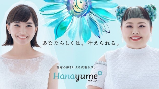 結婚式の魅力を発信 ハナユメ アンバサダー募集 プレ花嫁さん 卒花嫁さん Monitto